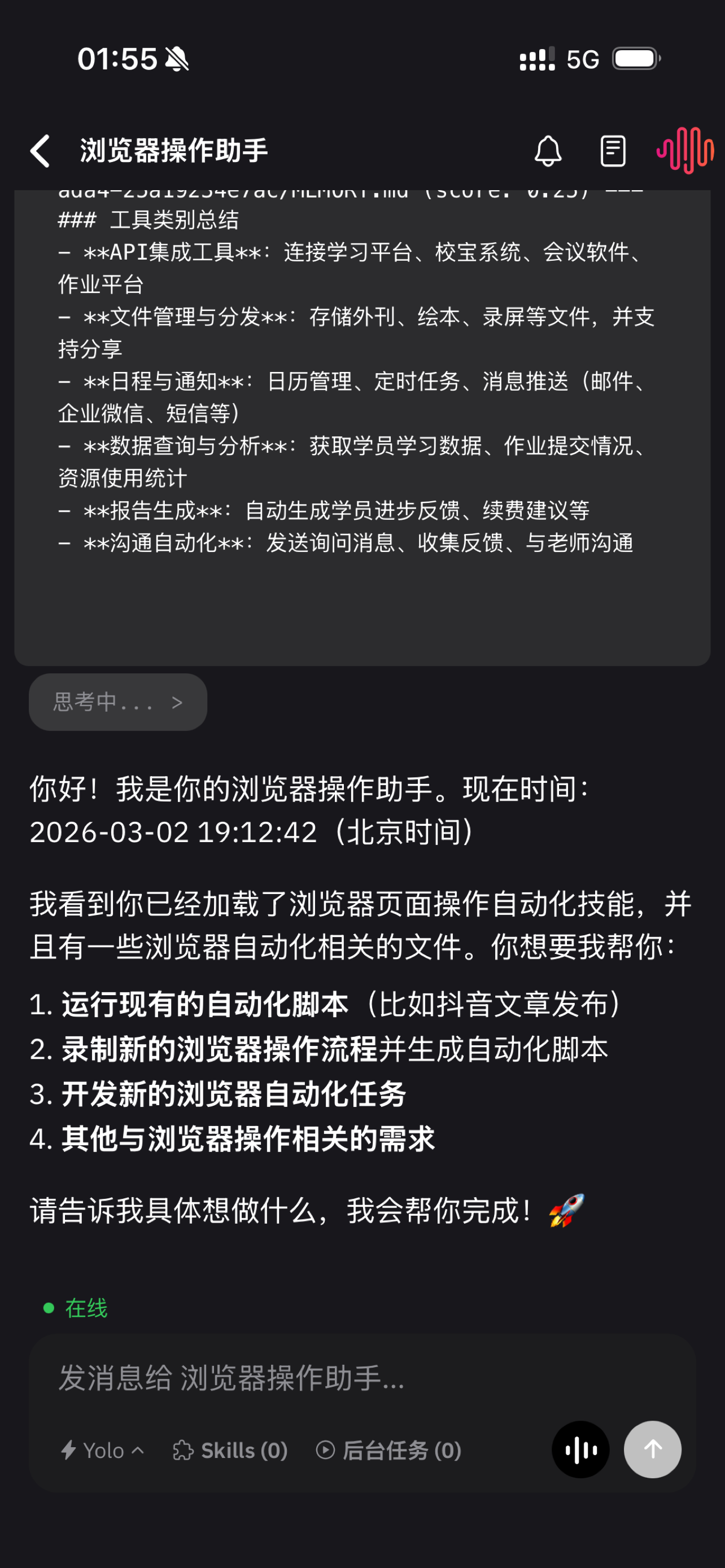 Agent chat on mobile