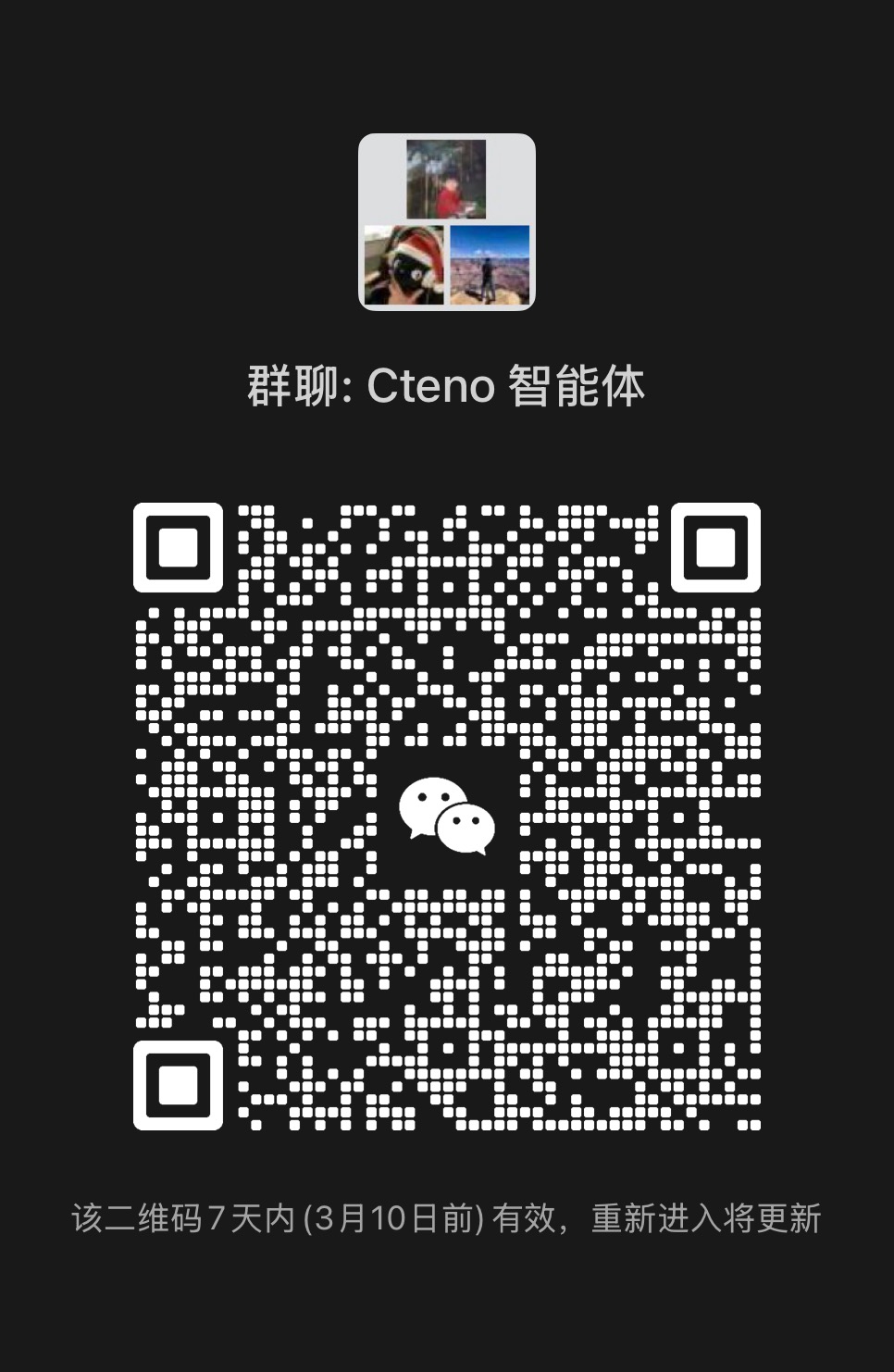 WeChat Group QR Code